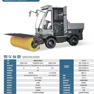 Yi Xue Ride On Snow Plow 880 Sweeping Throwing Pushing Integrated Four Wheel Drive Municipal Road Snow Removal Machine - Product Image 2