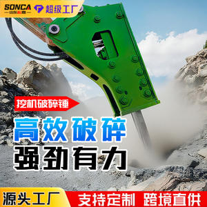 Martillo Hidráulico para Excavadora, Construcción de Ingeniería, Trituración de Pavimento de Concreto, Martillo de Ángulo Recto, Martillo Triangular - Product Image 3