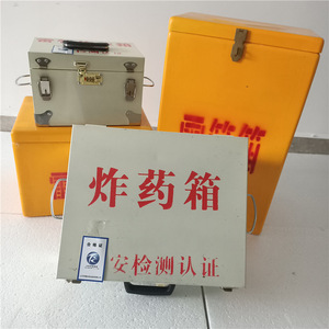 Boîte à détonateurs en fibre de verre, 300 coups, ignifuge et anti-explosion, pour opérations de dynamitage - Product Image 3