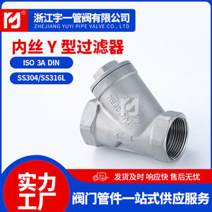 Manufacturer-Supplied 304 Stainless Steel Y-Type Filter Internal Thread Pipeline Anti-Backflow Industrial <b>Filtration</b> <b>Equipment</b> - Product Image 3
