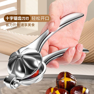 Aluminum Alloy Chestnut Clip Multi Functional Nut Opener With Cross Tooth Blade For Easy Opening - Product Image 1
