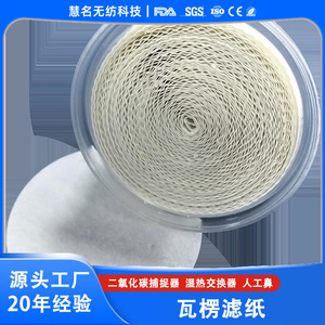 Cartouche filtrante humidifiante en papier Hm112 pour filtration primaire de l'air - Product Image 3