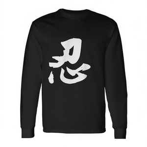 T-shirt à manches longues avec calligraphie chinoise Ninja, noir, vêtements décontractés pour hommes - Product Image 2