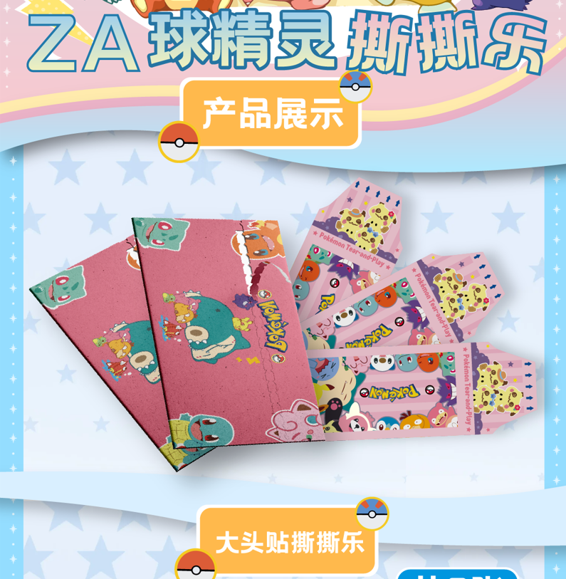 ZA-BALL 100 paquetes