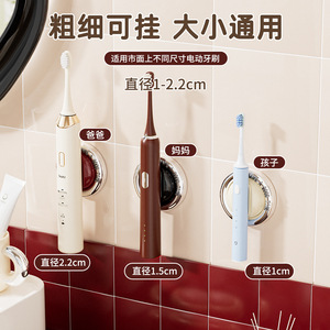 Xinzao Magnetic <b>Electric</b> <b>Toothbrush</b> <b>Holder</b> 1-2.2cm Diameter Wall Mount Bathroom Storage For Adults And Kids - Product Image 1