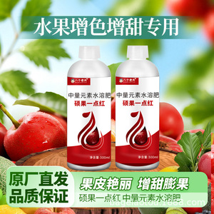 Agent de changement de couleur Nasha Star One Red 300ml, engrais hydrosoluble pour l'amélioration de la rougeur des fruits - Product Image 5