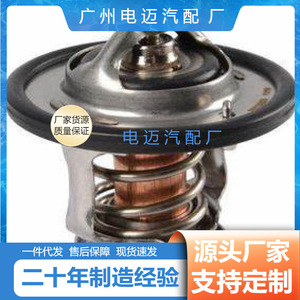 เทอร์โมสตัทเครื่องยนต์ Dn รุ่น Md972903 สำหรับรถยนต์มิตซูบิชิ อะไหล่ทดแทน - Product Image 3