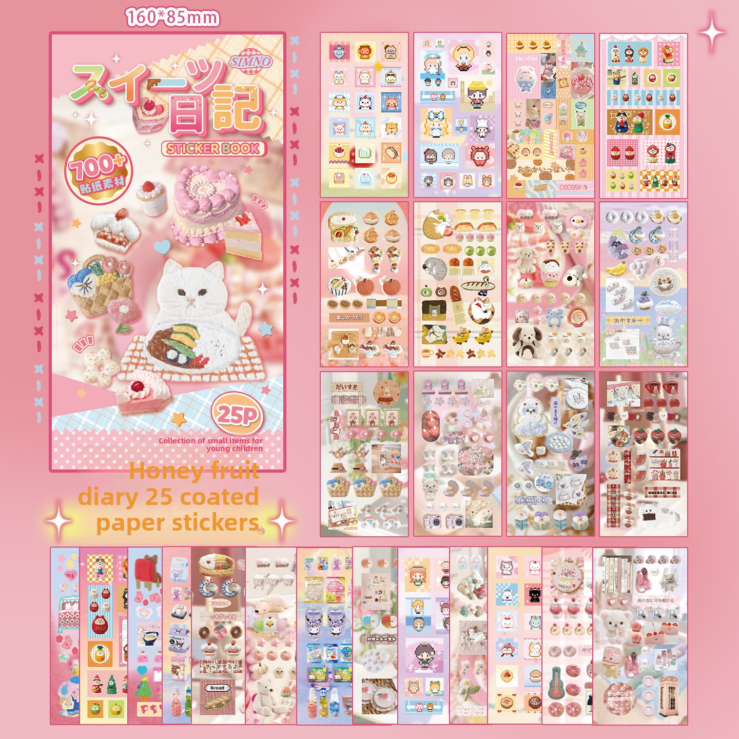 ซี ฮันนี่ ฟรุต ไดอารี่ (สีชมพู)