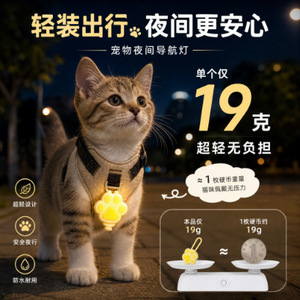 AIWO Pet Night Navigation Light Silicone Paw <b>Clip</b> For Dog Cat Accessories - Product Image 4