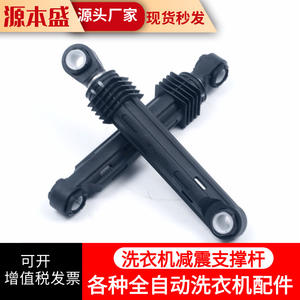 Barra amortiguadora de plástico para lavadora, soporte para lavadoras de carga frontal - Product Image 3