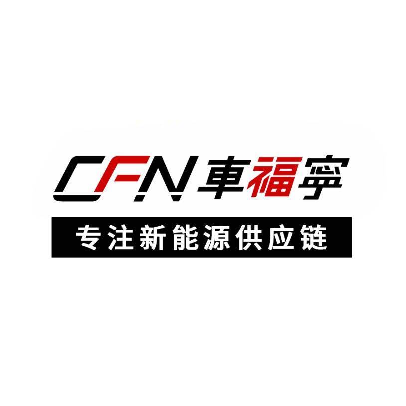 Guangzhou Fuheng Auto Parts Supply Chain Co., Ltd. logo