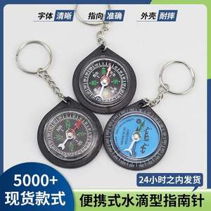 Brújula de emergencia para exteriores, llavero con forma de lágrima, puntero sin aceite, guía de senderismo, negro con caracteres en chino e inglés - Product Image 5