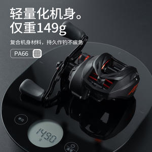 Moulinet de pêche léger 149g en PA66 pour la pêche en mer - Product Image 1