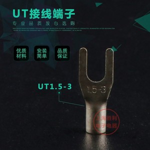 ยูที เทอร์มินัลบล็อก ยูที4-6 ทองเหลืองอัดเย็นชนิดยู แพ็ค 1000 ชิ้น - Product Image 1