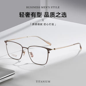 Monturas de Gafas Rectangulares de Titanio 6249 para Hombre, Ligeras, Montura Completa, Lentes Acrílicas, Origen Danyang - Product Image 2