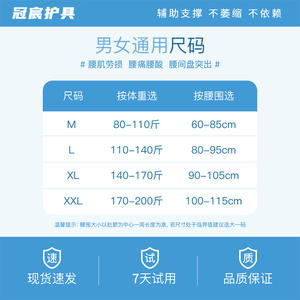 Ceinture de soutien lombaire pour hommes et femmes, respirante, en nylon, pour longues périodes assises ou debout, taille XXL, soulagement des douleurs dorsales - Product Image 2