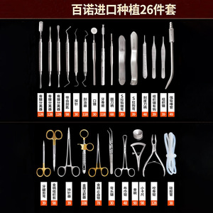 Benro Dental Implant Tool Kit 26-Piece Oral Surgical Instrument Set Silver Hard Material - Product Image 2