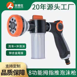 Pistolet à eau multifonctionnel avec buse de pulvérisation réglable pour lavage de voiture, arrosage de jardin, nettoyage domestique, pulvérisateur de mousse à 8 motifs - Product Image 5