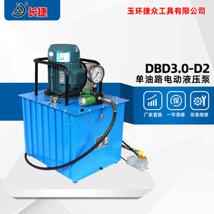 Pompe à huile hydraulique électrique Changjie DBD3.0-D2 3KW 80L simple action pour outils hydrauliques séparés - Product Image 3