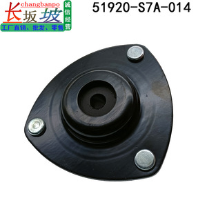Support d'amortisseur Honda 51920-S7A-024 en métal, pièce de rechange avant droite - Product Image 2