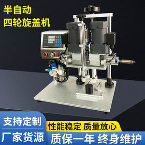 Máquina Tapadora Semiautomática Neumática para Botellas de 20 mm de Diámetro, para Botellas de Productos Químicos, con Motor y Enchufe Europeo - Product Image 3