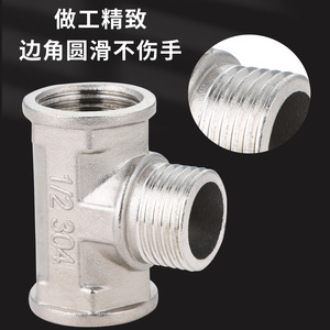 ข้อต่อทีสเตนเลสสตีลขนาด 20 มม. เกลียวตัวผู้และตัวเมีย สำหรับต่อท่อน้ำในงานประปา - Product Image 2