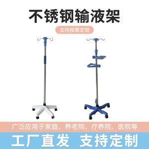 Soportes de suelo portátiles de acero inoxidable para infusión intravenosa para hospitales y clínicas; postes de infusión intravenosa ajustables y soportes para goteros. - Product Image 5