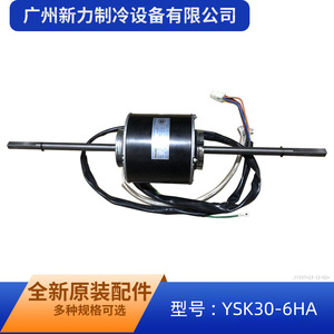 Moteur de ventilateur intérieur pour climatiseur YSK300-6HA, monophasé asynchrone AC220V, pièce métallique durable - Product Image 2