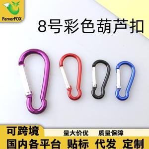 Mousqueton en alliage d'aluminium en forme de gourde, crochet à dégagement rapide de 8mm pour la randonnée, clip pour bouteille d'eau, utilisation universelle - Product Image 3