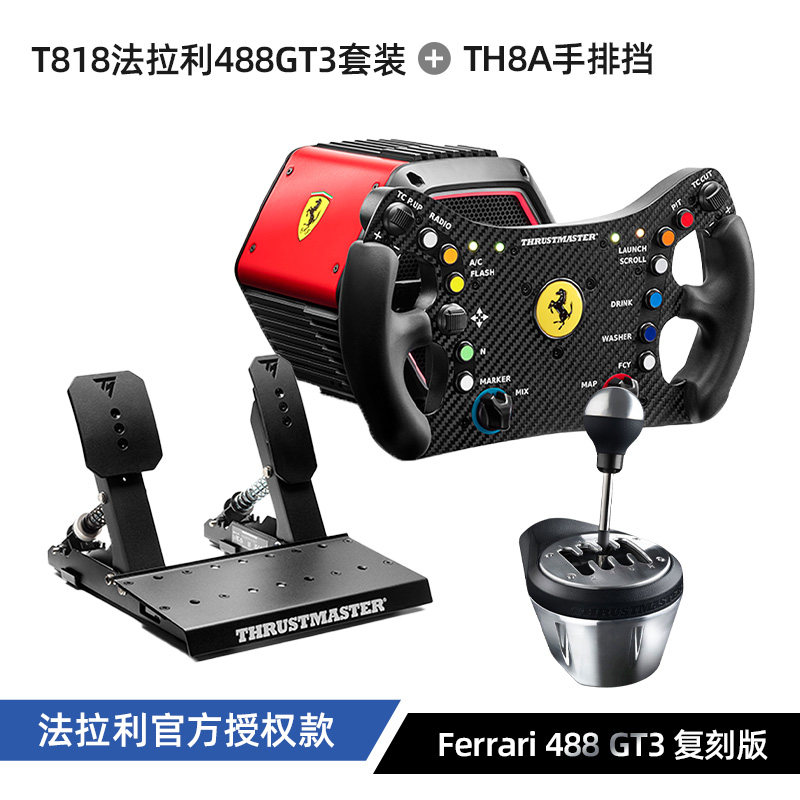 Ensemble T818 Ferrari 488GT3 + TH8A (compatible PC)
