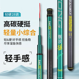 Canne à pêche télescopique Yannuo 5,4 m ultra-légère en fibre de carbone haute performance pour la pêche au carpe crucian en Taiwan - Product Image 4