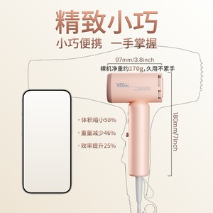 V60 Mini Hair Dryer 97mm 180mm Compact Lightweight With Negative Ion And High Speed For Travel - Product Image 1