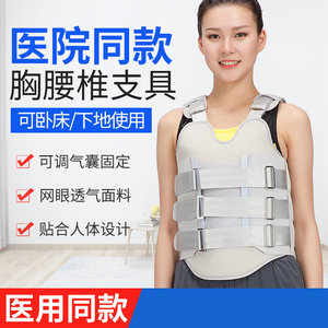 Attelle de fixation thoracique et lombaire avec maille respirante et sangles réglables pour un soutien postopératoire - Product Image 3