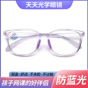 Gafas Danyang 9862 Rectangulares con Protección Anti-Luz Azul, Montura Completa Unisex, Lentes Planas Acrílicas Transparentes y Ligeras - Product Image 5