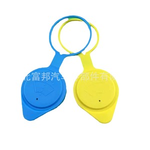 Fb Car Windshield <b>Washer</b> Fluid Reservoir Cap Blue Yellow Plastic For Chery Tiggo 3 5X 8 5 3X Tengyi C50 - Product Image 4