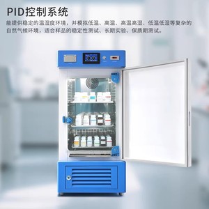 Ruyi Drug Stability Test Chamber 400x400x500mm Digital Control Constant Temperature Incubator For Laboratory Use - Product Image 2
