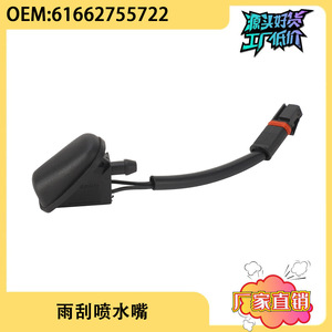 Buse d'essuie-glace mécanique 61662755722 pour BMW MINI R55 R56 R57 R60, pièce en plastique - Product Image 4