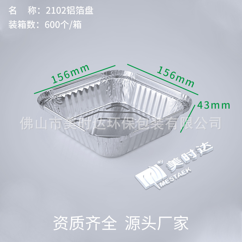 2102 (540ml) 1000 pieces