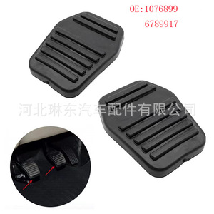 Coussinet en caoutchouc antidérapant pour pédale d'embrayage et de frein Ford Focus, 63x48mm, pour Transit Escort MK6 - Product Image 3