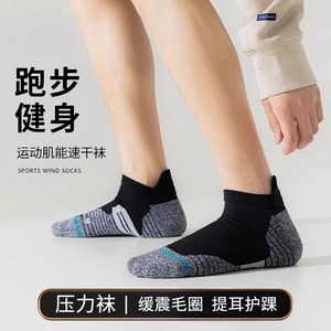 Athletic Socks Short Cut Nylon Shock Absorbing Breathable For Running Basketball Sports Socks - Product Image 4