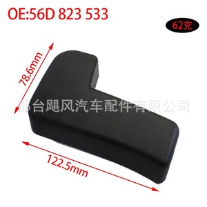 มือจับปลดล็อคฝากระโปรงรถ Volkswagen Passat รุ่น 56D 823 533 ขนาด 122.5 มม. x 78.6 มม. ทำจากพลาสติก สำหรับตกแต่งภายในแผงหน้าปัด - Product Image 1