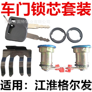 Cilindros de Cerradura para Puerta de Cabina JAC Gallop K3K5A5, 2 Piezas, Aleación de Zinc Negra, Compatibles con Cerraduras Cilíndricas - Product Image 4