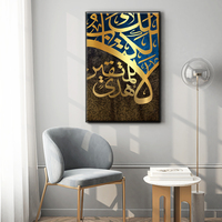 Peinture murale islamique en calligraphie arabe dorée avec cadre en bois, articles de décoration intérieure personnalisés en gros