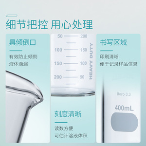 บีกเกอร์เซียงป๋อ 300 มล. แก้วบอโรซิลิเกต ทนความร้อนสูง สำหรับใช้ในห้องปฏิบัติการเคมี - Product Image 2