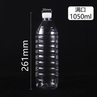 도매 250ml 300ml 350ml 500ml 1000ml 1050ml 1500ml 2000ml 2500ml PET 플라스틱 병 생수병 주스병