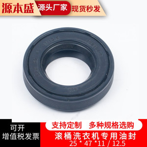 ซีลยางเครื่องซักผ้า 25x47x11 12.5 แหวนยางซีลสำหรับชิ้นส่วนเครื่องซักผ้าแบบถังซัก ทนทาน - Product Image 5