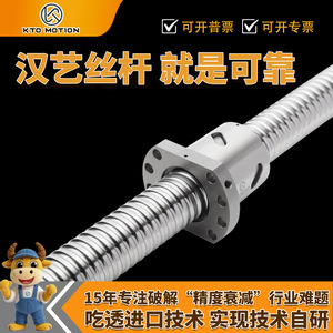 บอลสกรูความแม่นยำสูง Ktotion C3 แบบเกลียวซ้ายและขวา สำหรับเครื่องจักรกล - Product Image 5