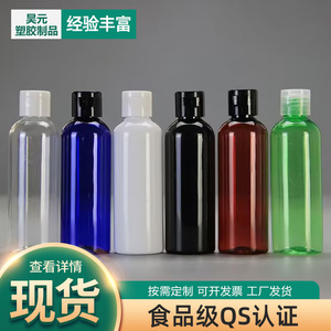 ขวดพลาสติกขนาด 100 มล. แบบขายส่ง, ขวดโลชั่นแบบฝาเปิด-ปิด PET สำหรับเครื่องสำอาง, ขวดใสแบบฝาเปิด-ปิดขนาด 100 มล. - Product Image 2