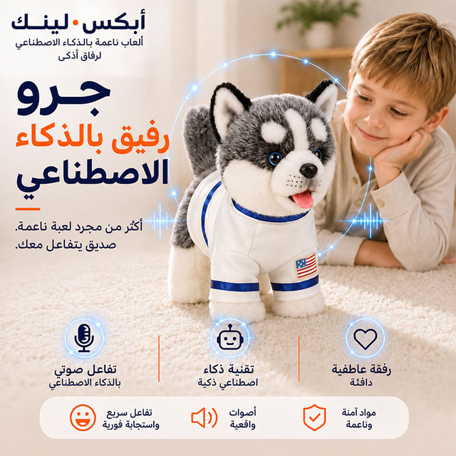 RTS AI Smart Interactive Husky Plush Dog Toy Voice Control Walking Barking Robot Pet Kids Gift Electronic Toy