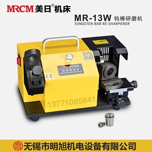 Affûteuse de précision électrique Meiri Mr-13w pour tiges de tungstène 4-14mm avec meule CBN SDC 5300 tr/min - Product Image 3